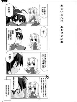 [脸肿汉化组](C85)[うたかた倶楽部(桃井涼太)]おもひで組曲(アイドルマスター, 総集編)_36