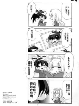 [脸肿汉化组](C85)[うたかた倶楽部(桃井涼太)]おもひで組曲(アイドルマスター, 総集編)_37