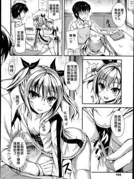 [漢化][福永ゆきと] わるいこには (COMIC LO 2013年11月号)_164_P164