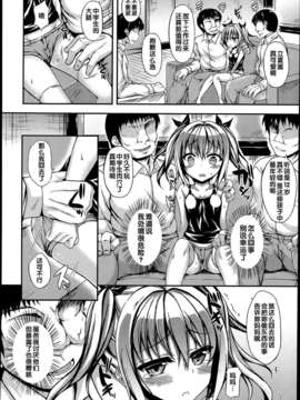 [漢化][福永ゆきと] わるいこには (COMIC LO 2013年11月号)_166_P166