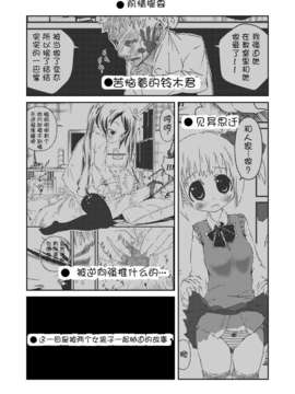 [脸肿汉化组][あひる山脈]放課後に3Pで!(original)_004