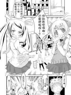 [脸肿汉化组][あひる山脈]放課後に3Pで!(original)_006