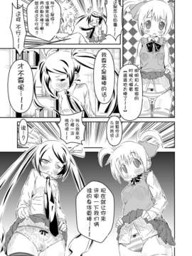 [脸肿汉化组][あひる山脈]放課後に3Pで!(original)_007