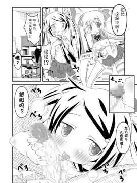 [脸肿汉化组][あひる山脈]放課後に3Pで!(original)_010
