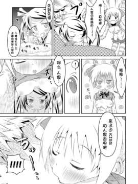 [脸肿汉化组][あひる山脈]放課後に3Pで!(original)_011