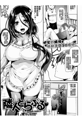 [射滿弟弟整個腸道的的滾燙精液漢化組][夕凪の戦力外部隊 (凪市)] 男の子とズポズポするだけの漫画_27029446_big_p7