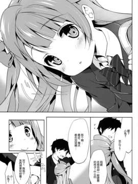 [脸肿汉化组](COMIC1☆8) [Milk Pudding (emily)] ことりサービス (ラブライブ!)_0003