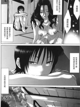 [水上蘭丸]母親の香り後編_160