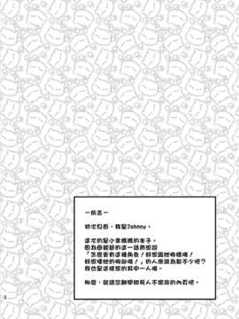 (漢化組漢化組#101) [from SCRATCH (じょにー)] 育代さんに甘えたいっ!! (スマイルプリキュア!)_003