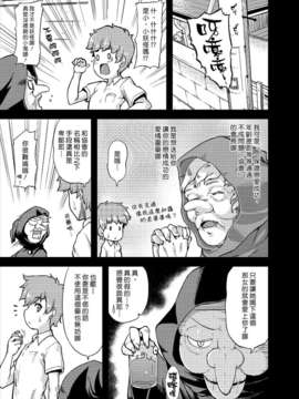 (漢化組漢化組#101) [from SCRATCH (じょにー)] 育代さんに甘えたいっ!! (スマイルプリキュア!)_006