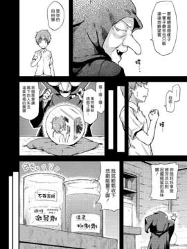 (漢化組漢化組#101) [from SCRATCH (じょにー)] 育代さんに甘えたいっ!! (スマイルプリキュア!)_007