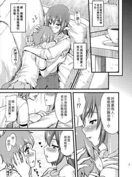 (漢化組漢化組#101) [from SCRATCH (じょにー)] 育代さんに甘えたいっ!! (スマイルプリキュア!)_008