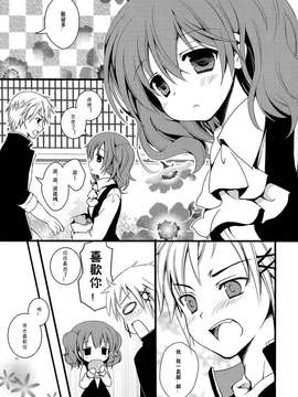 (COMIC1☆6) [さぷり (みずせ希跡)] カルたぬき{Gentlemanhop漢化}_p003