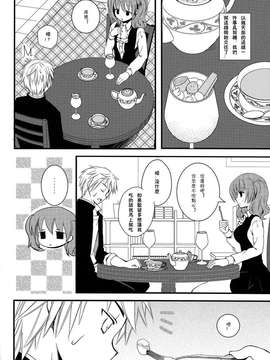 (COMIC1☆6) [さぷり (みずせ希跡)] カルたぬき{Gentlemanhop漢化}_p004