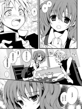 (COMIC1☆6) [さぷり (みずせ希跡)] カルたぬき{Gentlemanhop漢化}_p005