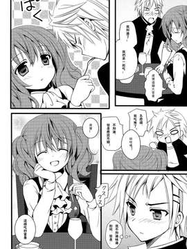 (COMIC1☆6) [さぷり (みずせ希跡)] カルたぬき{Gentlemanhop漢化}_p006