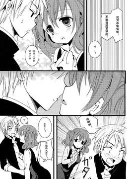 (COMIC1☆6) [さぷり (みずせ希跡)] カルたぬき{Gentlemanhop漢化}_p007