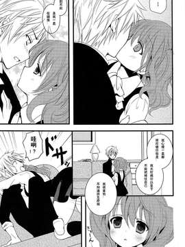 (COMIC1☆6) [さぷり (みずせ希跡)] カルたぬき{Gentlemanhop漢化}_p009