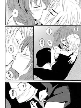 (COMIC1☆6) [さぷり (みずせ希跡)] カルたぬき{Gentlemanhop漢化}_p010