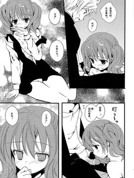 (COMIC1☆6) [さぷり (みずせ希跡)] カルたぬき{Gentlemanhop漢化}_p013