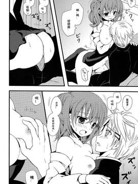 (COMIC1☆6) [さぷり (みずせ希跡)] カルたぬき{Gentlemanhop漢化}_p016