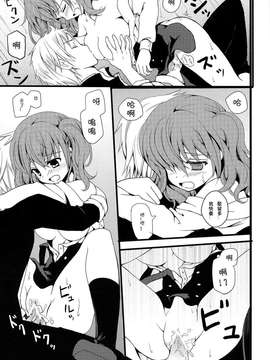 (COMIC1☆6) [さぷり (みずせ希跡)] カルたぬき{Gentlemanhop漢化}_p017