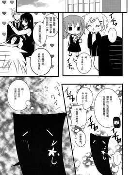 (COMIC1☆6) [さぷり (みずせ希跡)] カルたぬき{Gentlemanhop漢化}_p025