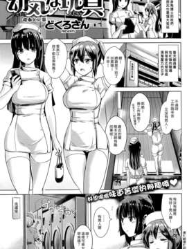 (漢化組漢化組#103) [どくろさん] 幼気な玩具