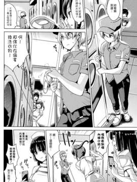 (漢化組漢化組#103) [どくろさん] 幼気な玩具_002