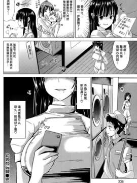 (漢化組漢化組#103) [どくろさん] 幼気な玩具_020