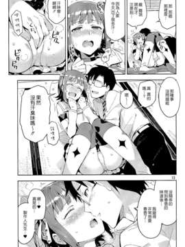 【CE家族社】(COMIC1☆8)[ReDrop(おつまみ 宮本スモーク俺だけのM@STERPIECE(THE IDOLM@STER)_CE_484_012