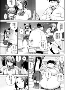 (漢化組漢化組#99) [ゆきみ] 片桐姉妹_003