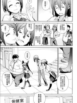 (漢化組漢化組#99) [ゆきみ] 片桐姉妹_005