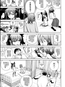 (漢化組漢化組#99) [ゆきみ] 片桐姉妹_015