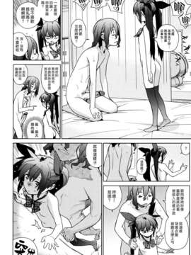 (漢化組漢化組#99) [ゆきみ] 片桐姉妹_018