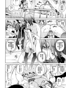 (漢化組漢化組#99) [ゆきみ] 片桐姉妹_020