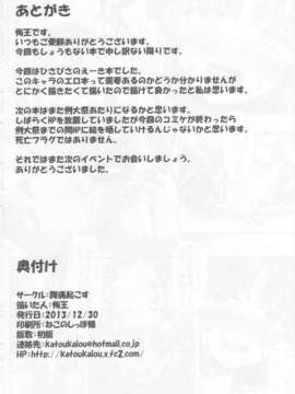 【超⑨汉化】(C85) [腹痛起こす (悔王)] えいきゅうきゅうか (東方Project)_026