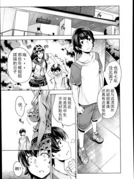 [桃吹リオ] 家族内のカーニバル (COMIC 阿吽 2014年1月号)