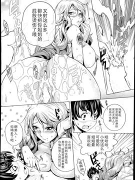 [桃吹リオ] 家族内のカーニバル (COMIC 阿吽 2014年1月号)_Kazokunai_12