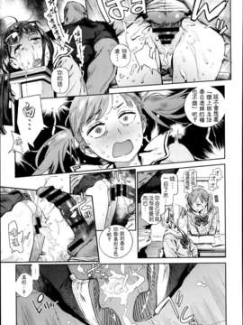 [胃之上奇嘉郎] 奉仕委員のおしごと [中国翻訳]_01_003