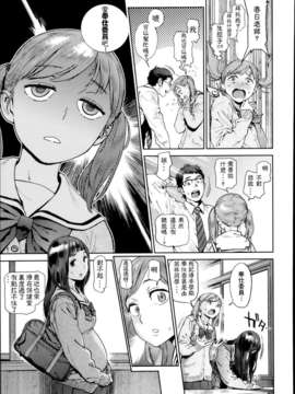 [胃之上奇嘉郎] 奉仕委員のおしごと [中国翻訳]_01_005