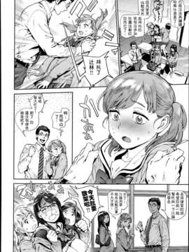 [胃之上奇嘉郎] 奉仕委員のおしごと [中国翻訳]_01_006