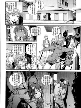 [胃之上奇嘉郎] 奉仕委員のおしごと [中国翻訳]_01_008