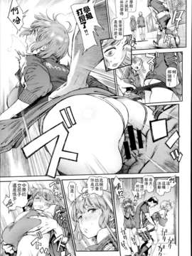 [胃之上奇嘉郎] 奉仕委員のおしごと [中国翻訳]_01_009