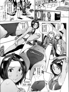 [胃之上奇嘉郎] 奉仕委員のおしごと [中国翻訳]_01_011
