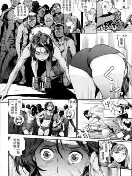 [胃之上奇嘉郎] 奉仕委員のおしごと [中国翻訳]_01_012