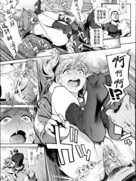 [胃之上奇嘉郎] 奉仕委員のおしごと [中国翻訳]_01_025