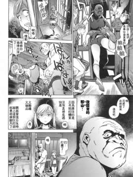 [胃之上奇嘉郎] 奉仕委員のおしごと [中国翻訳]_14_210