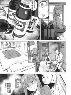 [胃之上奇嘉郎] 奉仕委員のおしごと [中国翻訳]_14_211