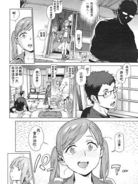 [胃之上奇嘉郎] 奉仕委員のおしごと [中国翻訳]_14_212